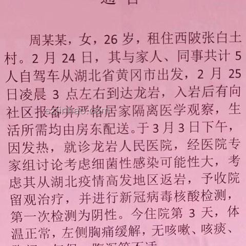 一周辟謠匯總：明辨是非，守護(hù)真相