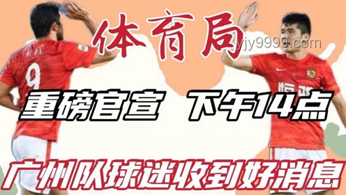 宿遷市體育局致歉事件背后的體育公關藝術，球迷情感管理