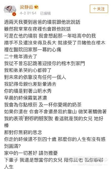成龍發長文悼念蔡瀾：公眾人物如何妥善處理公眾悼念