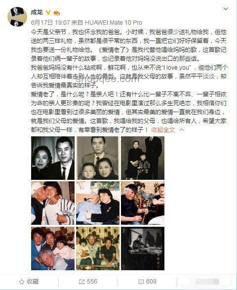 成龍發長文悼念蔡瀾：公眾人物如何妥善處理公眾悼念