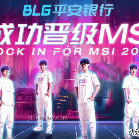 BLG 3:0戰勝GAM案例研究