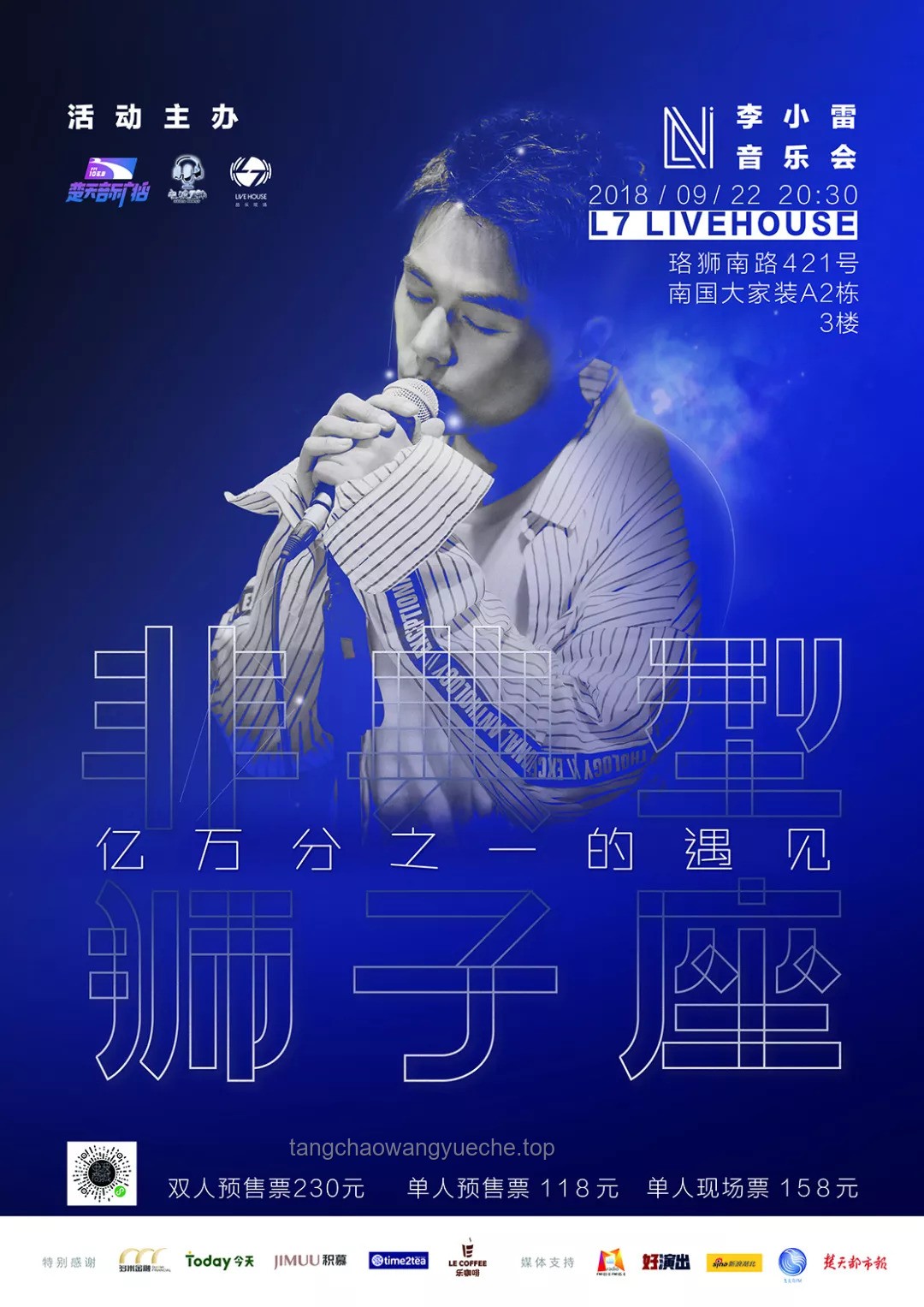 單依純《思念是一種病》的創新聆聽體驗：音樂與情感療法的跨界探索