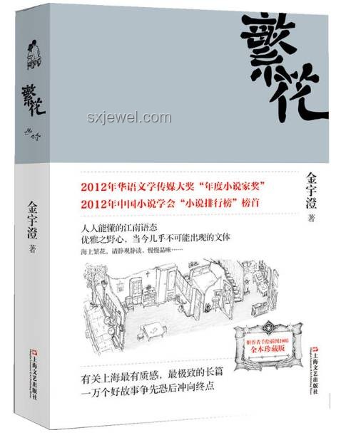 你心目中最偉大的十部小說解析，文學之旅的必讀書單