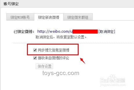 查證博文內容就用微博智搜：深度解析信息檢索新紀元