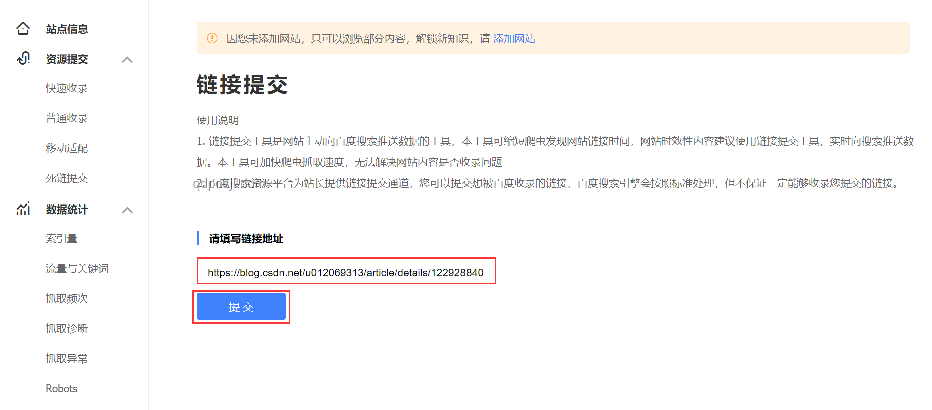 查證博文內容真實性：微博智搜應用案例研究