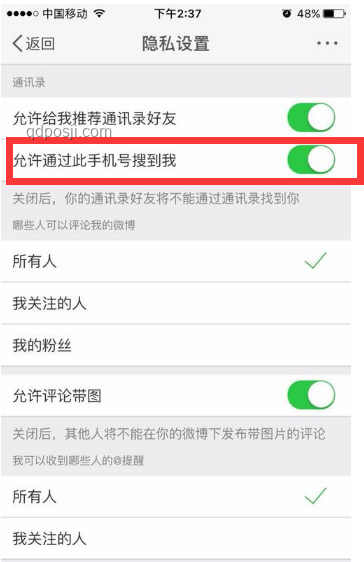 查證博文內容真實性：微博智搜應用案例研究