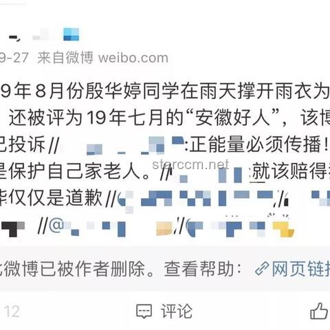 查證博文內(nèi)容，微博智搜來(lái)幫忙！,微博智搜,博文查證,信息驗(yàn)證,網(wǎng)絡(luò)謠言