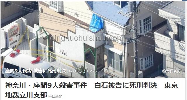 日本連環殺人案震驚人心：家中藏9人頭背后的反思