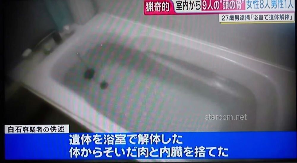 日本連環殺人案：座間公寓藏尸謎案