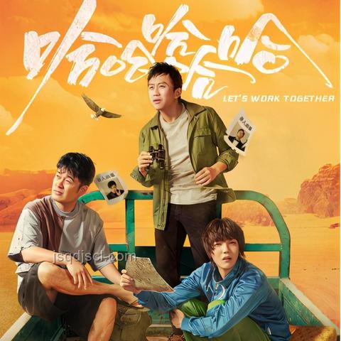 五哈（五哈旅行團）旅行攻略：玩轉綜藝同款路線，解鎖歡樂秘籍
