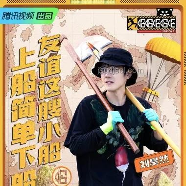 五哈（五哈旅行團）旅行攻略：玩轉綜藝同款路線，解鎖歡樂秘籍