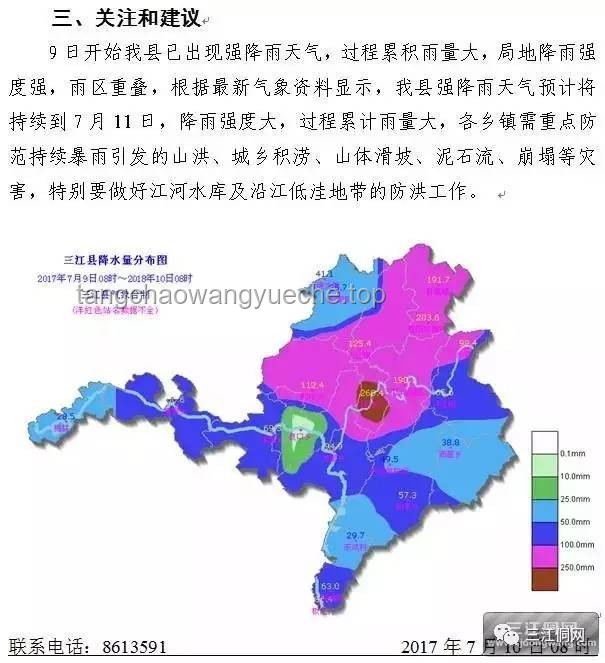 關注貴州榕江強降雨：特大洪水成因與影響深度分析