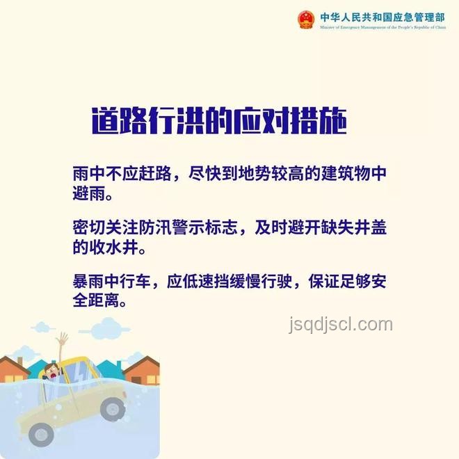 貴州榕江防汛應急響應升級背后的行業洞察