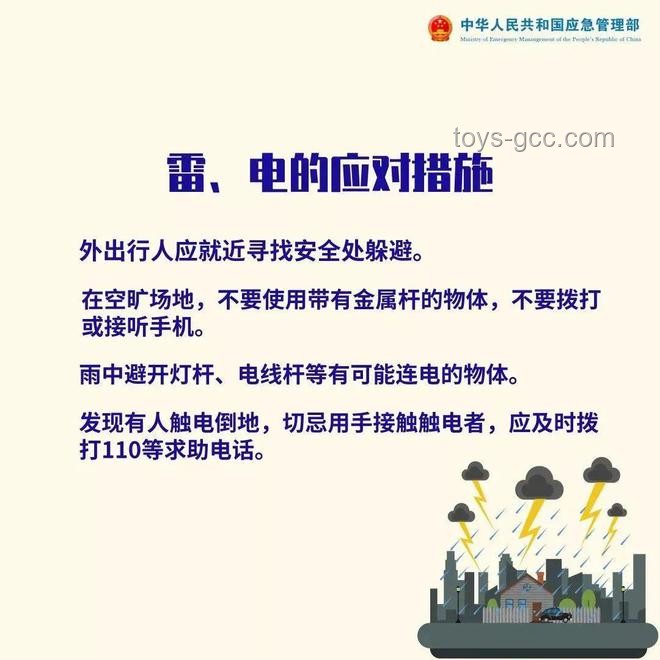 貴州榕江防汛應急響應升級背后的行業洞察