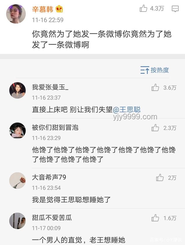 森林北回懟網友事件深度對比分析