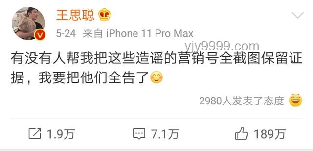 森林北回懟網友事件深度對比分析