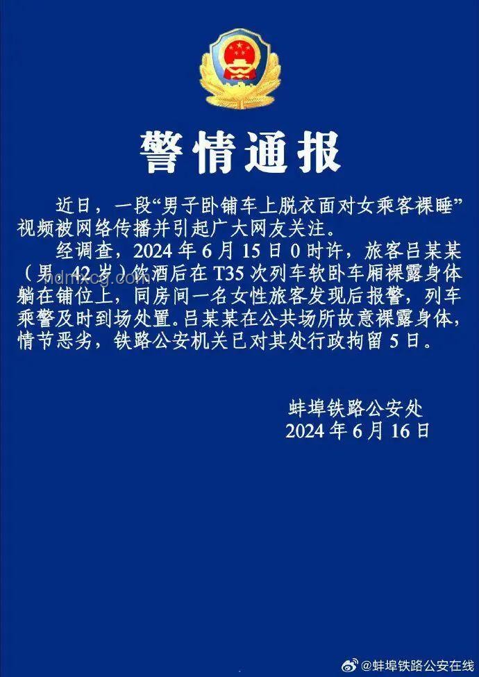 公共場所裸露風波：一次深刻的教訓與反思