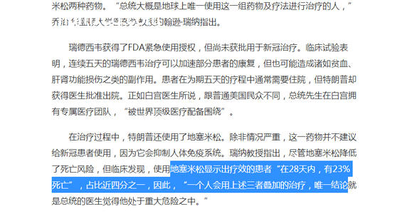 金建希出院前后狀態與影響對比分析