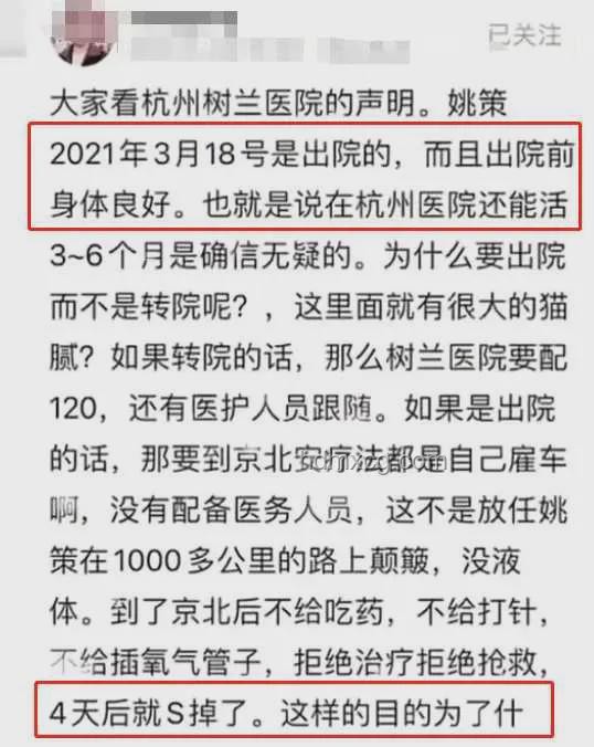 金建希出院前后狀態與影響對比分析