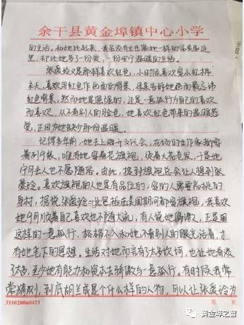 劉詩詩感謝信撰寫與分享指南：傳遞正能量