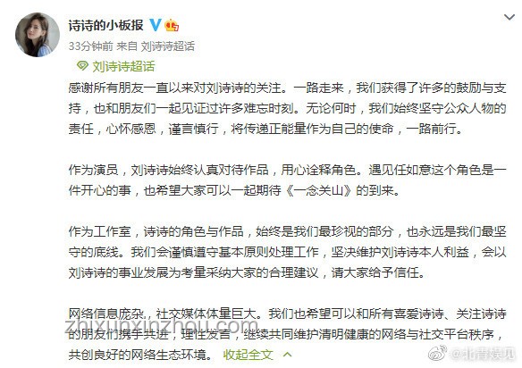 劉詩詩如何回應并感謝支持與鼓勵，增強粉絲互動