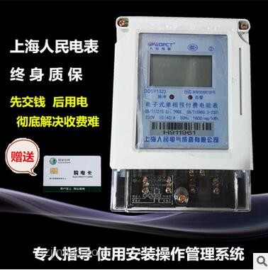智能電表不能控制計量快慢？謠言止于智者
