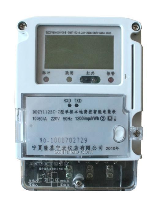智能電表不能控制計量快慢？謠言止于智者