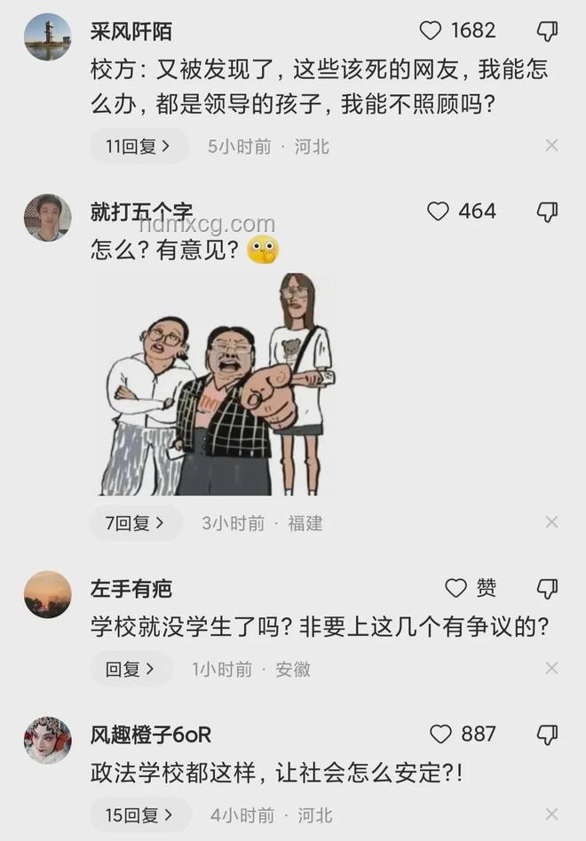 北京政法霸凌三姐妹疑似亮相宣傳片事件深度分析