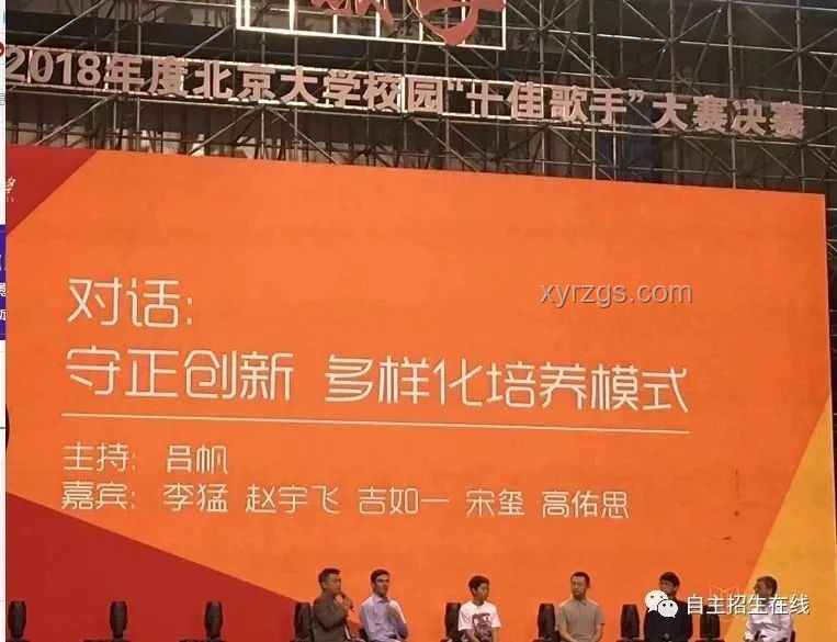 哈工程招生辦老師“爆典”集錦