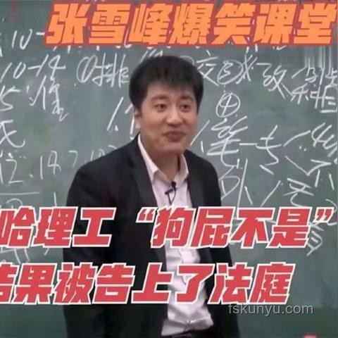 哈工程招生熱度飆升：張雪峰效應(yīng)下的趨勢預(yù)測