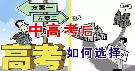 考二本分想沖一本，家長(zhǎng)慎防升學(xué)騙局????