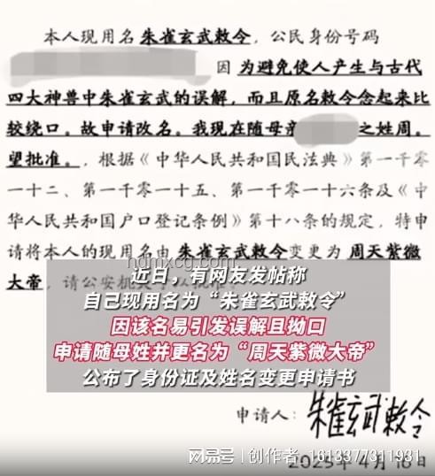朱雀玄武敕令下的品牌更名熱潮：13個(gè)月11次改名的行業(yè)洞察