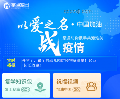 貴州榕江急需物資清單公布，攜手共渡難關