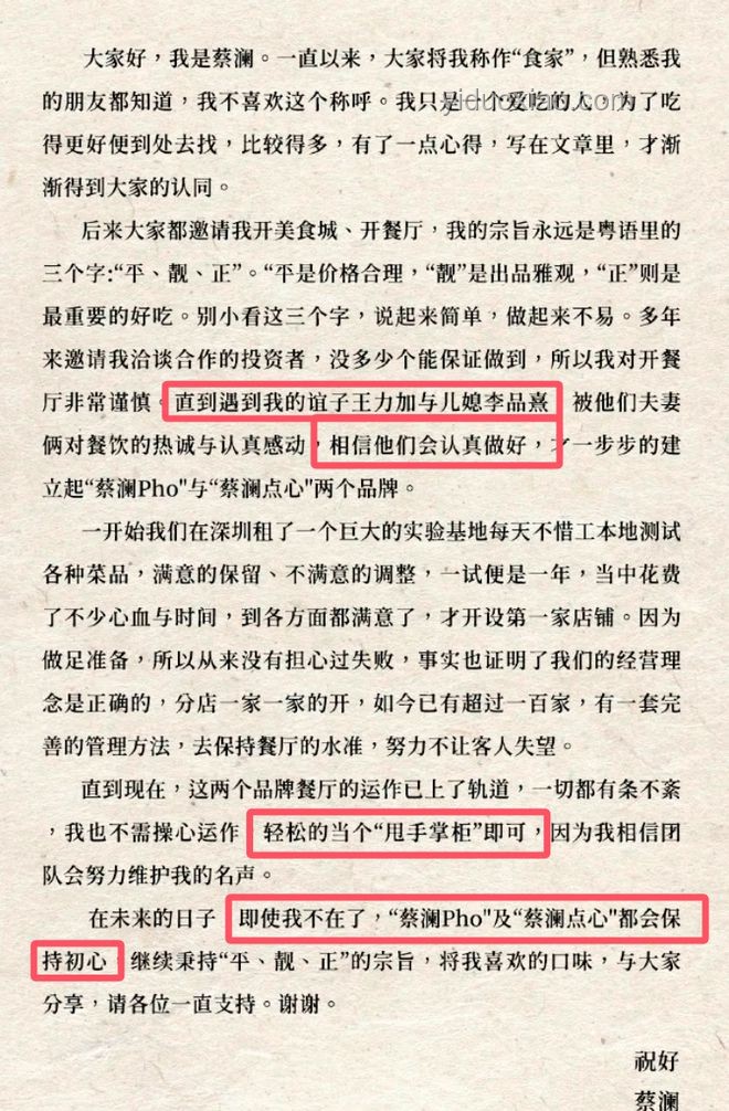 蔡瀾遺產(chǎn)分配方案的助理回應(yīng)與法定繼承對(duì)比分析