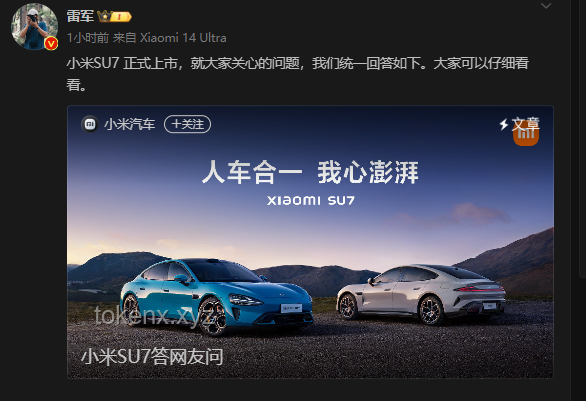 YU7測試剎車起火？小米汽車官方回應指南