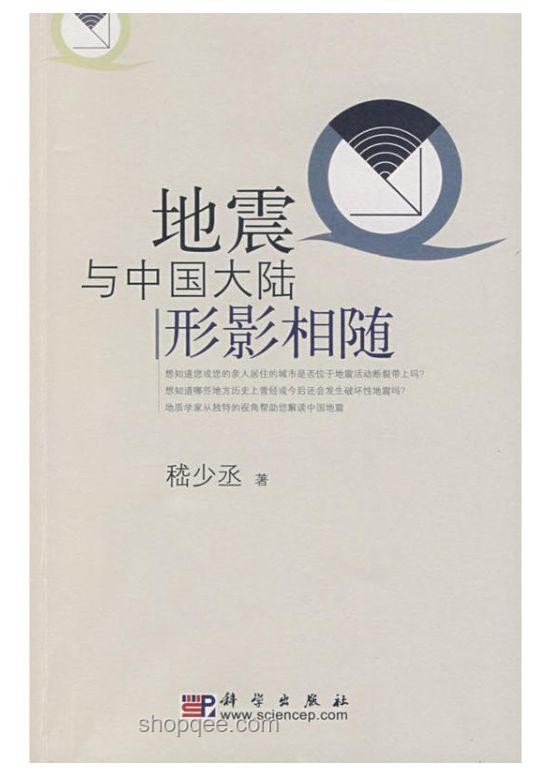 預言日本7月大地震作者改口案例研究：科學預測與公眾反應的博弈