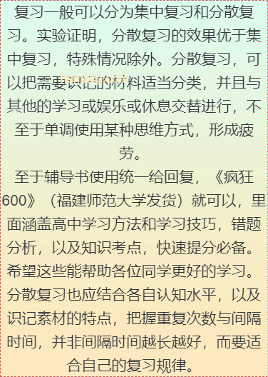 掌握高效學習方法，輕松提升學習效率