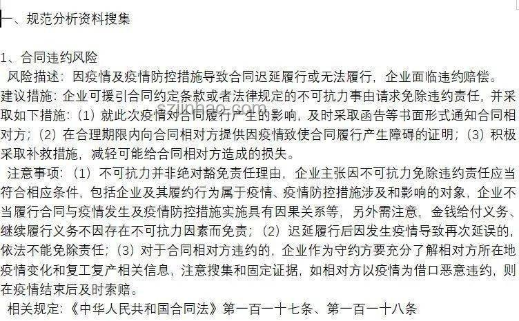 開(kāi)拓者買斷艾頓合同案例研究：策略、影響與啟示