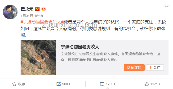動物園規則與人情兼顧：上海動物園事件深度分析