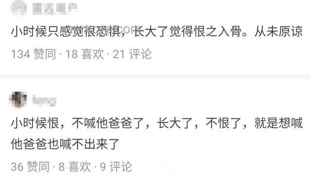 “打是親罵是愛(ài)”觀念探討：嚴(yán)藝家視角下的親子關(guān)系