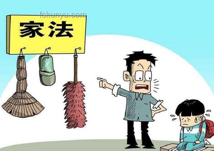 “打是親罵是愛”觀念辨析：嚴藝家視角下的家庭教育反思