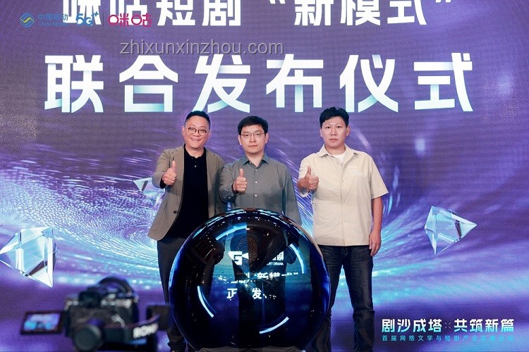 微短劇逆襲：跨界創新引領主流之路，郭靖宇視角下的新機遇
