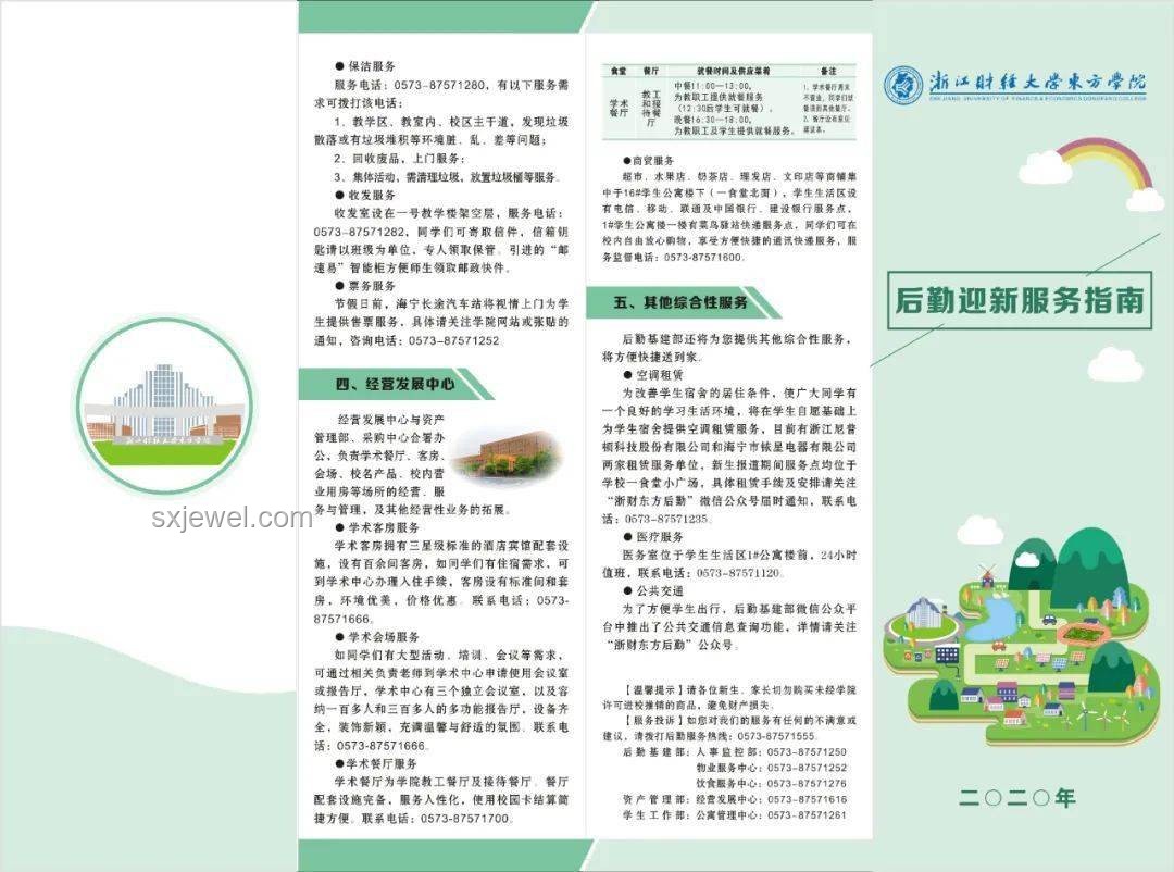 原來空調是最好的招生宣傳???：我的校園招生奇遇