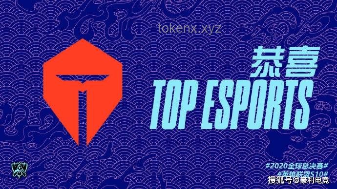 TES入圍賽6-0？創新視角下的電競實力預測