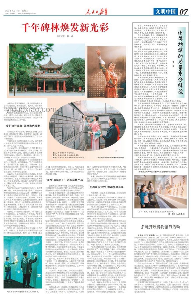 崩鐵白厄PV：跨界創新視角下的視覺盛宴