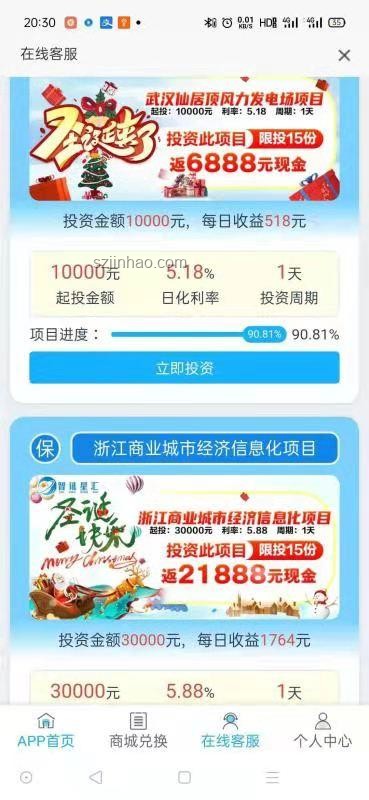 動物園門票風波：個人碼收款背后的千萬秘密??