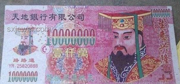 男子租借冥幣廠印刷假美金：防范與警示指南