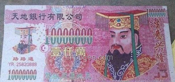 男子租借冥幣廠印刷假美金：防范與警示指南