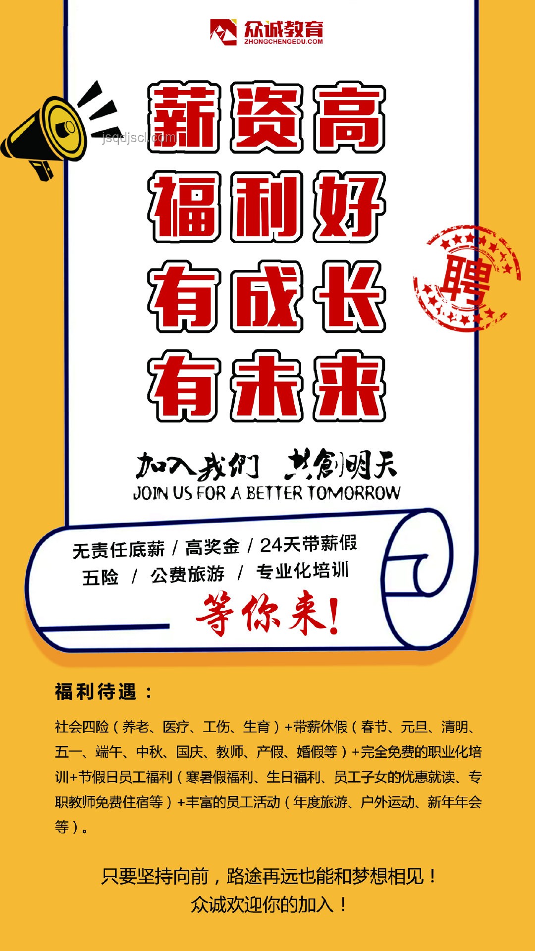 幼兒園招老師，月薪三千內的真實經歷與成長?