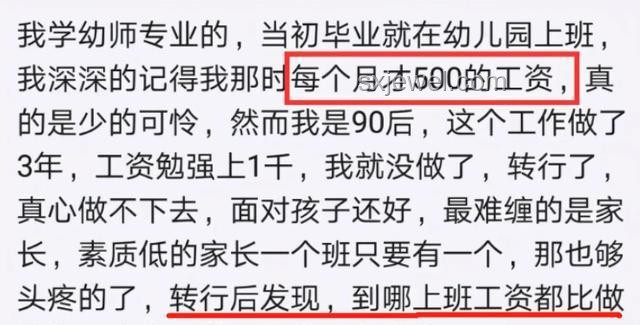 幼兒園教師薪資趨勢預測：突破3千限制，邁向新高度